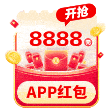 APP红包